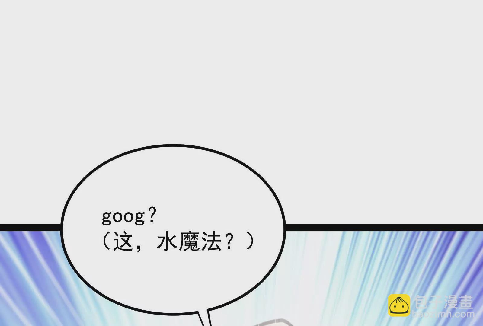 古神遊戲 - 第124話 現身！我們來真的(2/4) - 1